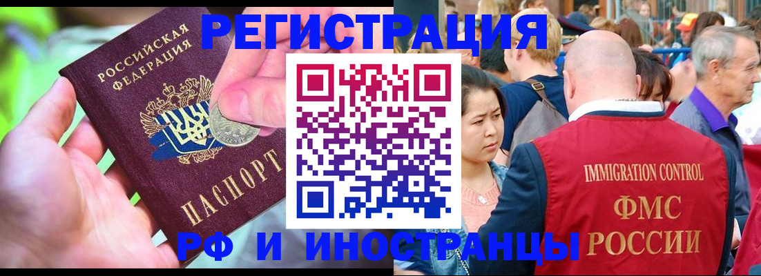 временная регистрация в Жукове