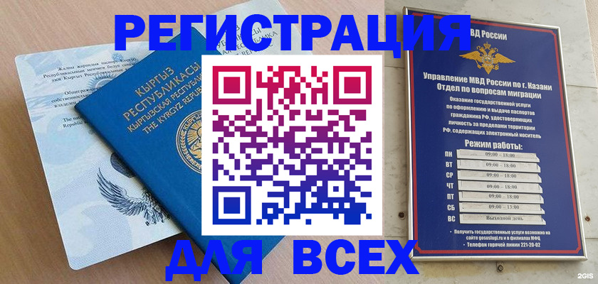 прописка для военкомата в Жукове