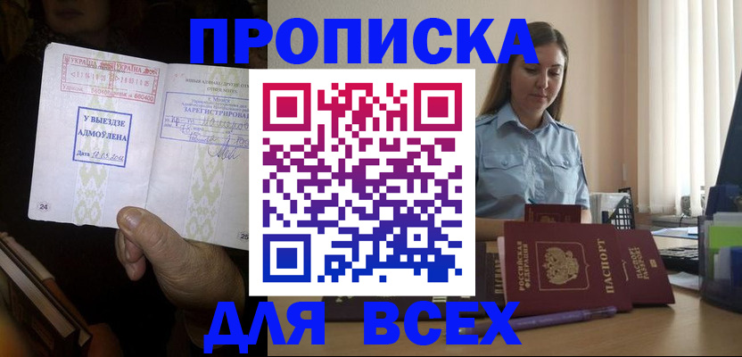 временная регистрация госуслуги в Жукове